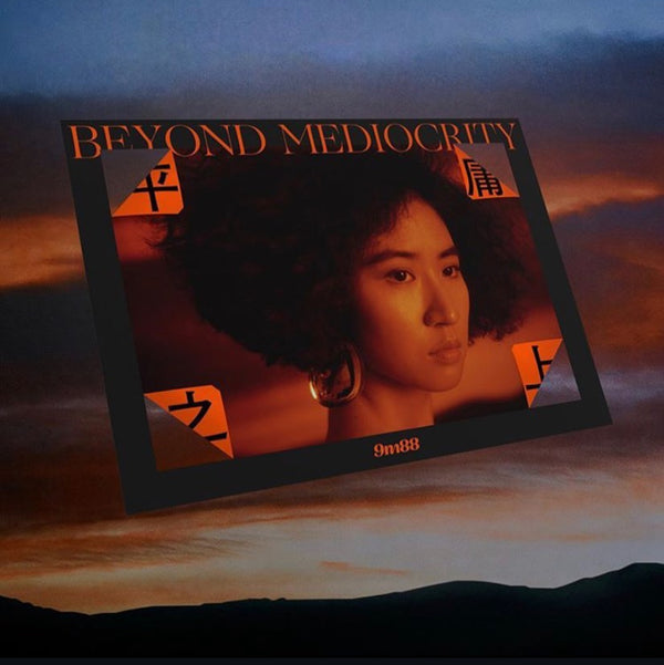 《平庸之上Beyond Mediocrity》雙面折角海報 Double-sided Poster