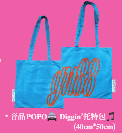 SOLD 音品POPO Diggin'托特包🚔 Baby Blue Vinyl Tote🎵